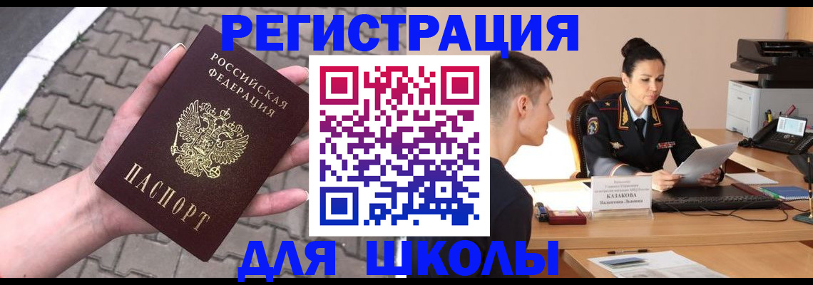 временная прописка в Никольском