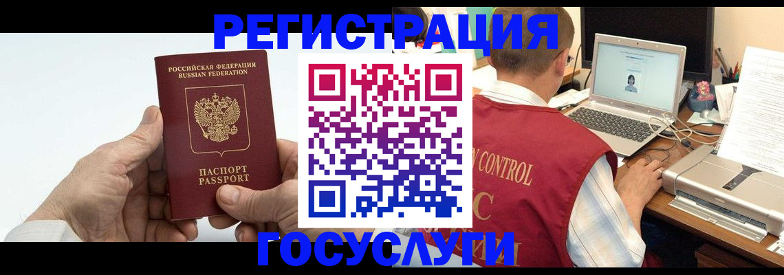 прописка для кредита в Никольском