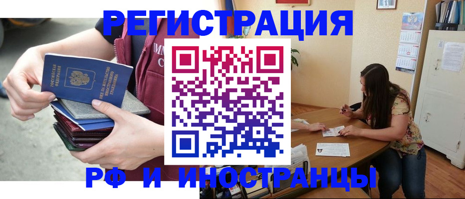 прописка в квартире в Никольском