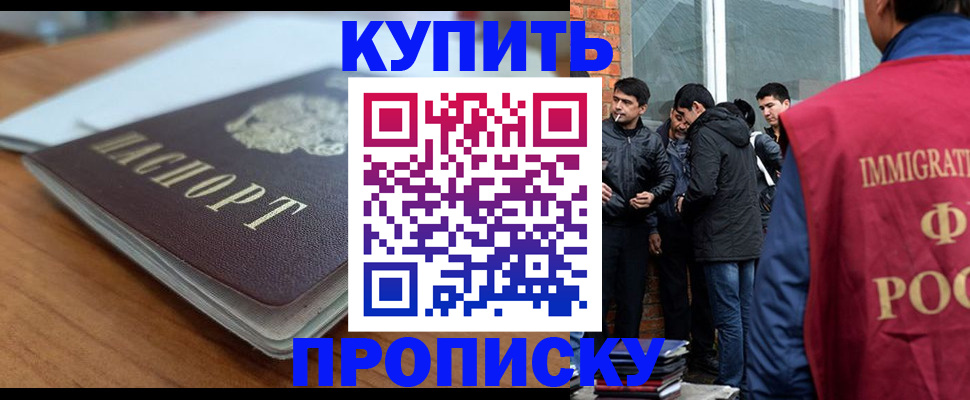 временная регистрация гарантия в Никольском