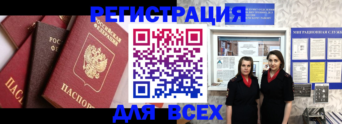 временная регистрация 2025 в Никольском